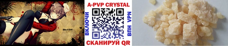 A PVP крисы CK  Купить закладки  Верещагино 
