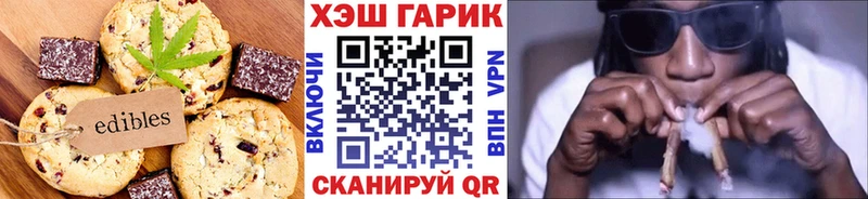 Еда ТГК марихуана  Купить где  Верещагино 