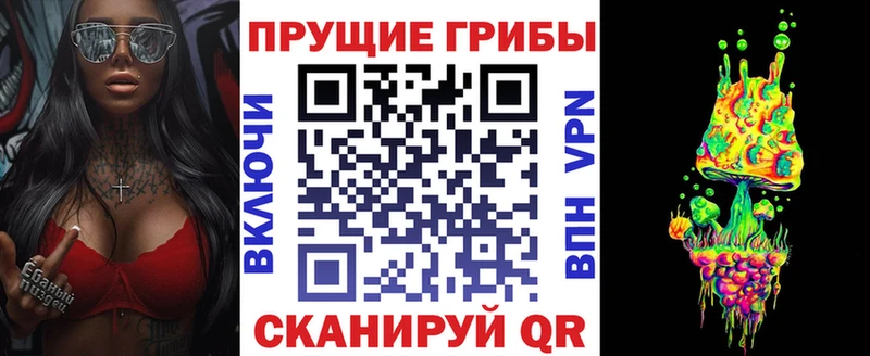 Галлюциногенные грибы ЛСД Верещагино